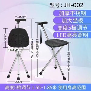 Canne pliante à trois pieds Jiang Hao en alliage d'aluminium, bâton de marche portable avec siège pour personnes âgées - Product Image 5