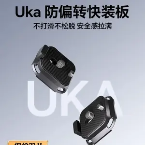 Plaque de caméra DSLR <span class=keywords><strong>Ulanzi</strong></span> Uka, commutation rapide, <span class=keywords><strong>stabilisateur</strong></span> de trépied, glissière de montage, compatible avec la plaque à dégagement rapide Arca F38, kit de base - Product Image 2