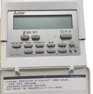แผงควบคุมเครื่องปรับอากาศกลาง <span class=keywords><strong>Mitsubishi</strong></span> <span class=keywords><strong>Electric</strong></span> PAR-21MAA อะไหล่เครื่องทำความร้อน พลาสติก คอยล์เย็น รับประกัน 1 ปี - Product Image 5