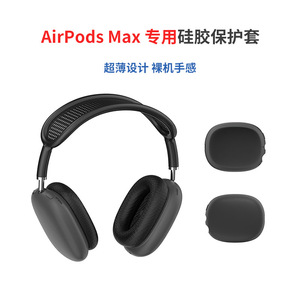 Étui en silicone pour AirPods Max 107x87x26mm antidérapant pour écouteurs supra-auriculaires - Product Image 2