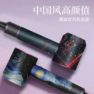 Pellicola Protettiva in PET per Asciugacapelli Dyson <span class=keywords><strong>con</strong></span> Motivo Fragola, Design Personalizzabile - Product Image 2