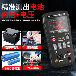 Zoyi Zt-Xr1 <b>Battery</b> Internal Resistance <b>Tester</b> 100V 200 For Li-Ion <b>Batteries</b> - Product Image 5