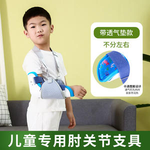 Attelle de soutien du coude pour enfants, respirante et réglable, attelle de bras pour les patients atteints d'AVC, d'hémiplégie - Product Image 2