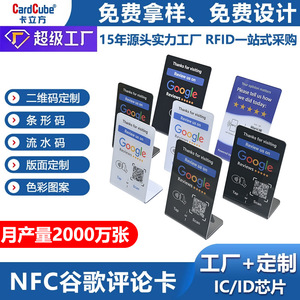 Base NFC para reseñas de Google Card Cube, 85.5x54mm, toque o escanee para obtener comentarios de clientes - Product Image 5