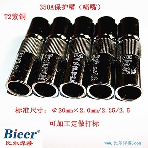 Bieer Welding Torch Nozzle 350A Pure Copper CO2 MIG Welding Accessory 5pcs Pack - Product Image 5
