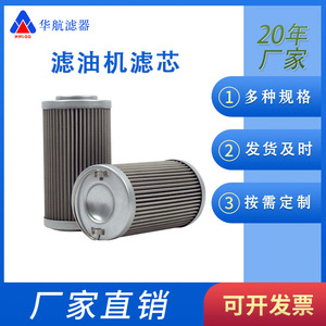 Bộ lọc bằng thép không gỉ thô LYC-A32-41000 * 100W Bộ lọc dầu 100um cho động cơ công nghiệp và Máy bơm sử dụng điều kiện - Product Image 5