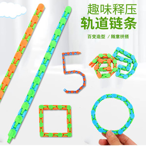 ของเล่นคลายเครียดแบบโซ่ 24 ชิ้น ทำจากพลาสติก พกพาสะดวก สำหรับเด็กและวัยรุ่น เสริมพัฒนาการการมองเห็นและการเล่นแบบโต้ตอบ - Product Image 1