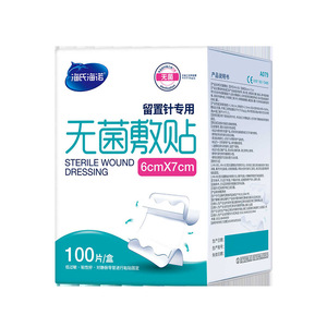 Haishi Hainuo Medical Transparent <b>Film</b> Dressing For Intravenous Catheter Fixation Sterile Pu Soft One Time Use 1 Piece - Product Image 4