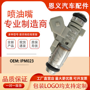Inyector de Combustible IPM023 para Peugeot 206, Pieza de Motor, Boquilla Automotriz - Product Image 5