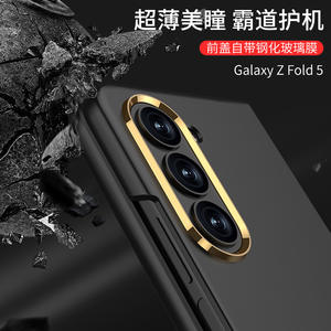 ZFold5 custodia per telefono con lenti a contatto, pellicola rigida pieghevole opaca-protezione transfrontaliera adatta - Product Image 3