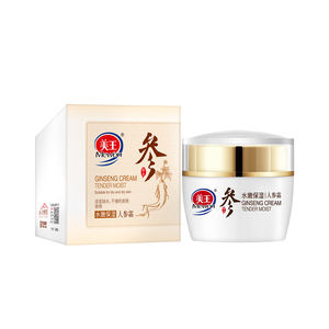 ครีมให้ความชุ่มชื้นผสมโสม50กรัมปรับแต่งได้สำหรับบำรุงผิว - Product Image 1