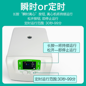 STEEMA Desktop High Capacity Multi-Functional Low-Speed <strong>Centrifuge</strong> Horizontal Rotor <strong>Laboratory</strong> Cell Fat Serum Separation - Product Image 4