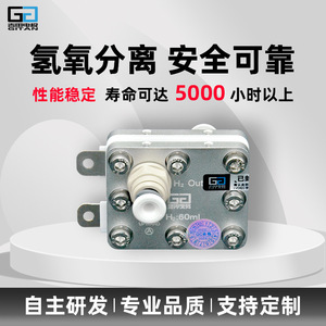 Gp Hydrogen <b>Water</b> Generator 60ml Stainless Steel Desktop Electrolyzer With Pem Membrane - Product Image 3