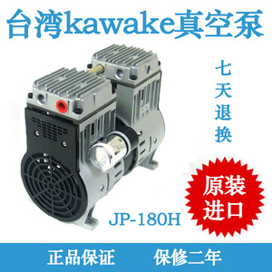 Pompe à vide sans huile Taiwan Kawake JP-140V, 10 L/min, 23 m de hauteur de refoulement, en aluminium moulé, pièces électriques et pneumatiques - Product Image 4