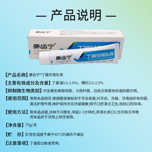 Kangchining Dingbo Periodontal Cream 70g Oral Cleaner Dental Care Fresh Breath <b>Toothpaste</b> - Product Image 2