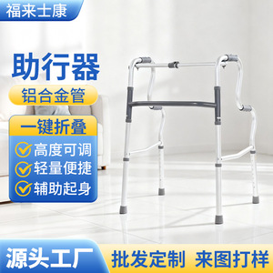 Fukurai Shiko Aluminum Alloy <b>Walker</b> Weighted Widened Double Buckle 180kg Capacity For <b>Elderly</b> And Adults - Product Image 2