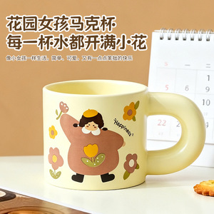 แก้วมักเซรามิกลายการ์ตูนเด็กผู้หญิงน่ารักแก้วมักดีไซน์ย้อนยุคสำหรับใช้ในชีวิตประจำวันและเป็นของขวัญ - Product Image 5