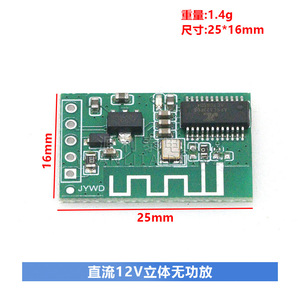   โมดูลเสียง Ap5623 5V อินเทอร์เฟซ Uart บอร์ดสเตอริโอ Pcba Jywd - Product Image 5