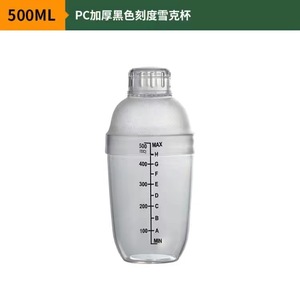 Plastic Cocktail Shaker with <strong>Measurements</strong> Clear <strong>Drink</strong> Mixer Martini Shaker Kit Boston Shaker - Product Image 4