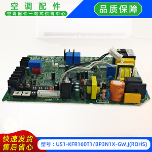 เมนบอร์ดเครื่องปรับอากาศมีเดีย รุ่น US1-KFR160T1BP3N1X-GW.J สำหรับยูนิตภายนอกแบบแยกส่วน บอร์ดควบคุมอินเวอร์เตอร์ - Product Image 3
