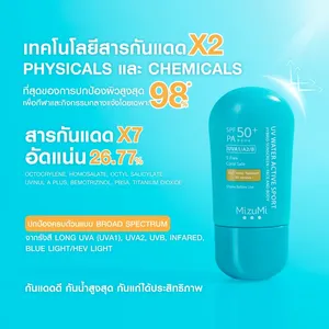 มิซูมิ ยูวี วอเตอร์ แอคทีฟ สปอร์ต เซรั่ม SPF50+ ครีมกันแดด PA++++ ผลิตภัณฑ์จากประเทศไทย - Product Image 3