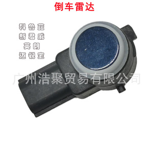 Reversing Radar <b>Sensor</b> 13242365 <b>For</b> Chevrolet Cruze Buick Regal Excelle Rear 12V Mexico Made - Product Image 3