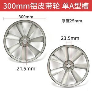 Plowing Aluminum V-Belt <b>Pulley</b> 300mm Outside Diameter 50mm Bore For Air Compressor Parts Manufacturing Plant Use - Product Image 5