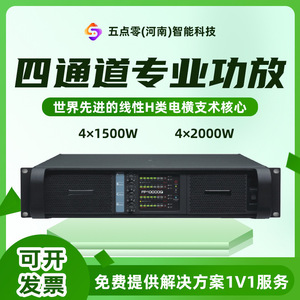 เครื่องขยายเสียงแบบมืออาชีพ 4 แชนแนล รุ่น AP 4 8 และ AP 4 12 สำหรับเวที งานประชุม คาราโอเกะ บาร์ อุปกรณ์เสียงสเตอริโอพลังสูง - Product Image 3