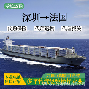 บริการขนส่งแบตเตอรี่ลิเธียม Anda Xun Logistics แบบ FCL LCL ส่งถึงหน้าประตูบ้าน ฝรั่งเศส ยุโรป DDP DDU พร้อมบริการพิธีการศุลกากร - Product Image 2