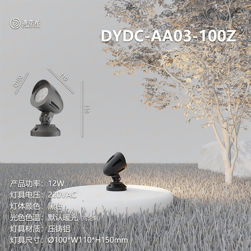 เซโต้ รุ่นเล็ก