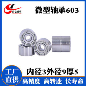 Rodamiento de Bolas de Ranura Profunda Miniatura 603ZZ, Diámetro Interior 3mm, Diámetro Exterior 9mm, Espesor 4mm, Rodamiento de Motor de Alta Velocidad y Bajo Ruido - Product Image 4