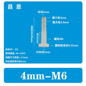 Connecteur en T électronique en plastique 4-M6, plaque semi-passe-fil, connexion filetée externe droite/réductrice, écrou de plaque de raccordement - Product Image 1