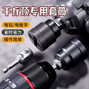 Llave de vaso Niu Xiang Jack de acero al carbono para herramientas automotrices P4110 - Product Image 4