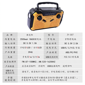 Jy-007 Plastic Hand Crank Flashlight <b>Radio</b> 1501-2000mah Rechargeable Solar Powered Emergency Outdoor Rescue Equipment - Product Image 1