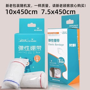 Venda elástica Basewing de 450 cm x 7,5 cm para soporte y fijación de muñeca, uso médico y deportivo - Product Image 3