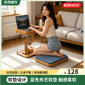 Bamboo Japanese Style Seat Cushion Soft Blue Fabric Non Slip Living Room Bedroom <b>Study</b> <b>Chair</b> Pad Set 3 4 Pieces - Product Image 4