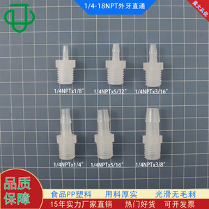 High Quality PP Plastic Precision 1/8NPT-1/4NPT Threaded External Straight-Through Pagoda Connector Pneumatic Parts - Product Image 2