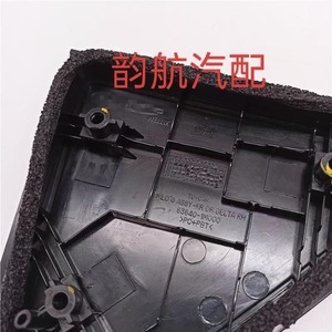Kia Forte Rear <b>Door</b> Triangular <b>Trim</b> Panel 838401M000 Plastic Exterior Part - Product Image 3