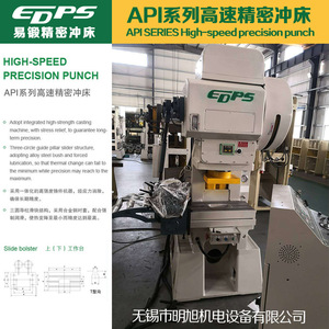 เครื่องเจาะโลหะแบบลมความเร็วสูง Api-25 45 60 ตัน ความแม่นยำสูง - Product Image 4