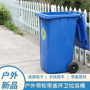 Hmtpc 240L Outdoor <b>Plastic</b> Trash Can With Lid And <b>Wheels</b> For Streets And Residential Areas - Product Image 5
