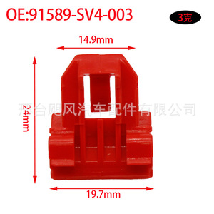 Honda 91589SV4003 <b>Door</b> Sill <b>Trim</b> Clip Plastic Fastener For Accord Fit Odyssey Civic - Product Image 3
