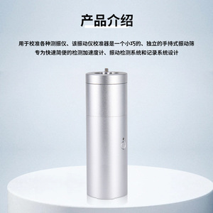 เครื่องสอบเทียบเครื่องวัดการสั่นสะเทือน Vmc-606 159.2 Hz อุปกรณ์สอบเทียบแบบพกพาสำหรับการวัดและการทดสอบ - Product Image 5