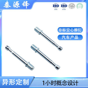 Hollow Rivets Carbon Steel M6X42.6 Self Tapping For Automotive Electronics Hardware Accessories - Product Image 5