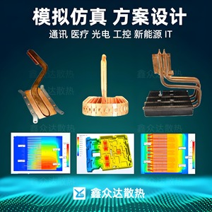ฮีทซิงค์ระบายความร้อน Xinzhongda แบบท่อความร้อนทองแดงอะลูมิเนียม รุ่น X-SRFA-0001 สำหรับโปรเจคเตอร์ ซีพียู ไฟรถยนต์ - Product Image 5