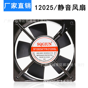 Sqgiun Ac <b>Cooling</b> Fan 120x120x25mm 220V Oil Impregnated Bearing Industrial Chassis <b>Rack</b> Fan - Product Image 3