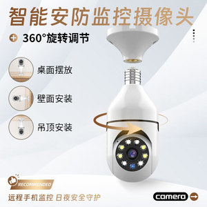 E27 Bulb Camera 1080P Night Vision Wireless Wifi Security Surveillance With <b>Microphone</b> And <b>Speaker</b> For Home Monitoring - Product Image 5