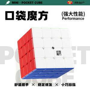 Mini cubo de Rubik Yongjun 3x3 4x4 5x5, juguete rompecabezas de bolsillo que estimula el cerebro para niños de 8 a 13 años - Product Image 4