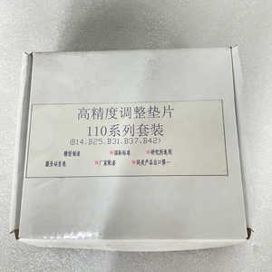 NANTAI 공통 레일 인젝터 조정 shims B11 <span class=keywords><strong>B12</strong></span> B13 B14 B15 B16 B17 B21 B22 B23 B24 B25 B26 B27 B31 B37 B41 B42 B45 - Product Image 5