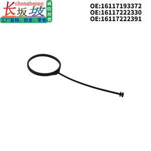 Cordon anti-perte pour bouchon de réservoir de carburant BMW, 19x6.3x0.6cm, en plastique, pour couvercle de réservoir de carburant des séries 1, 2, 3, 5, 6 - Product Image 5
