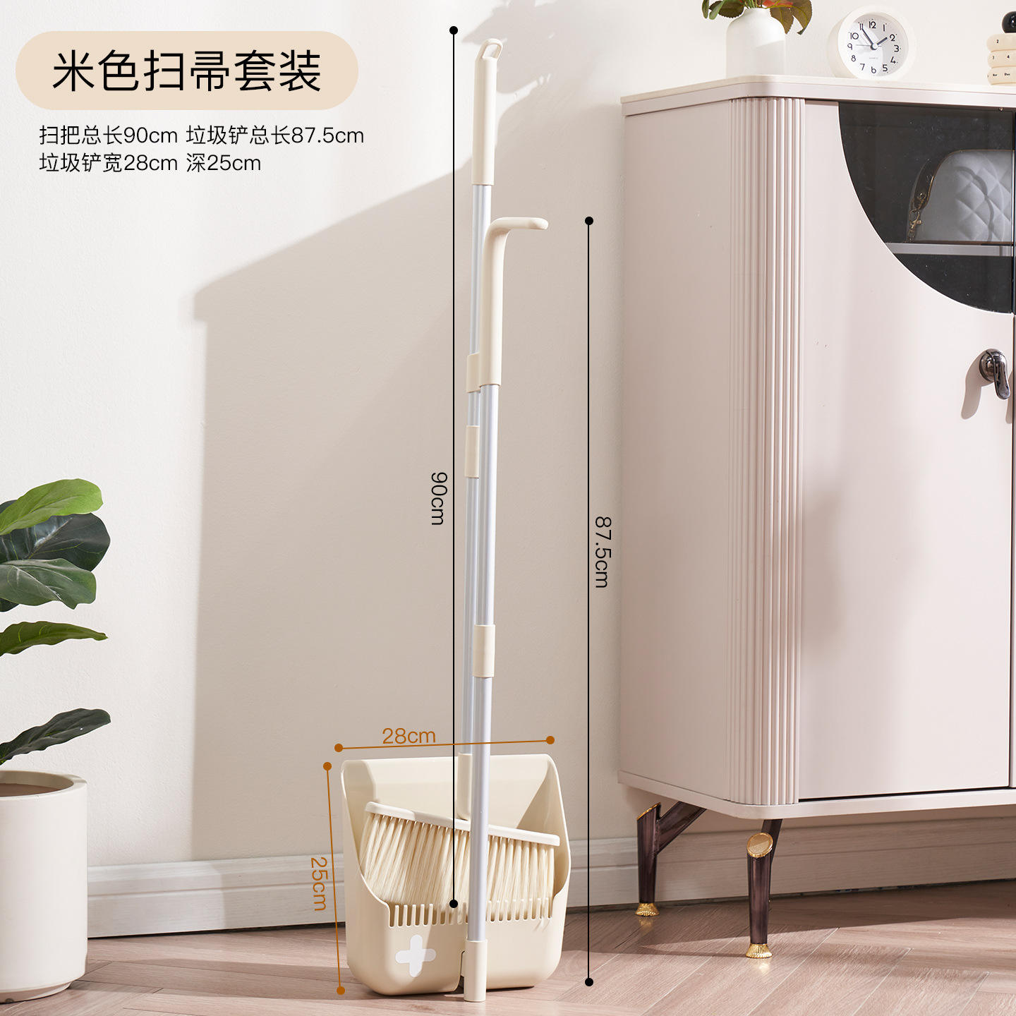 Balai et pelle pliants améliorés, beige